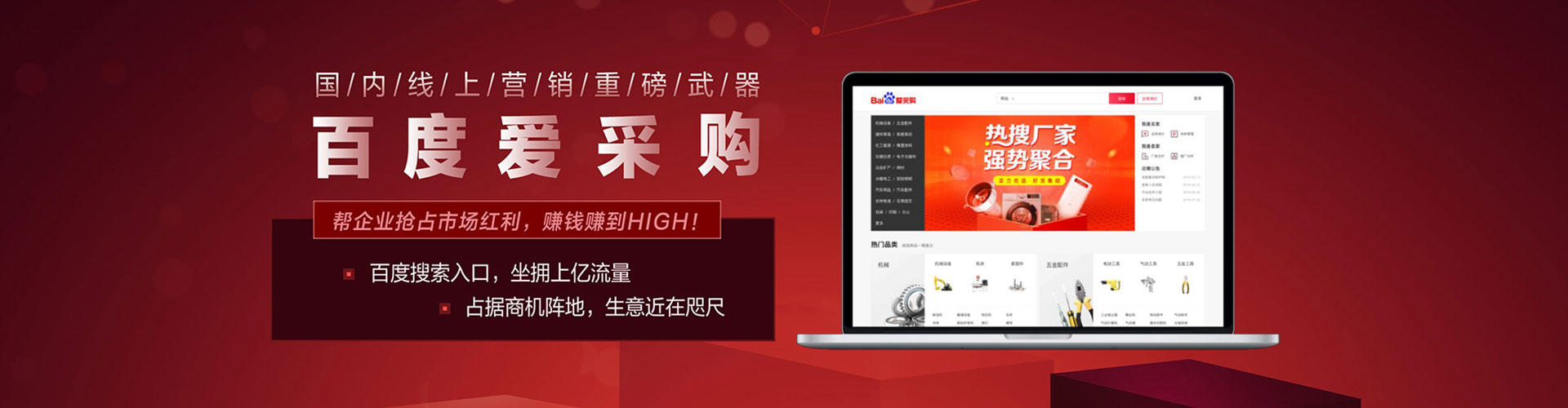 历下百度竞价排名